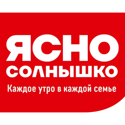 Ясно Сольнышко en